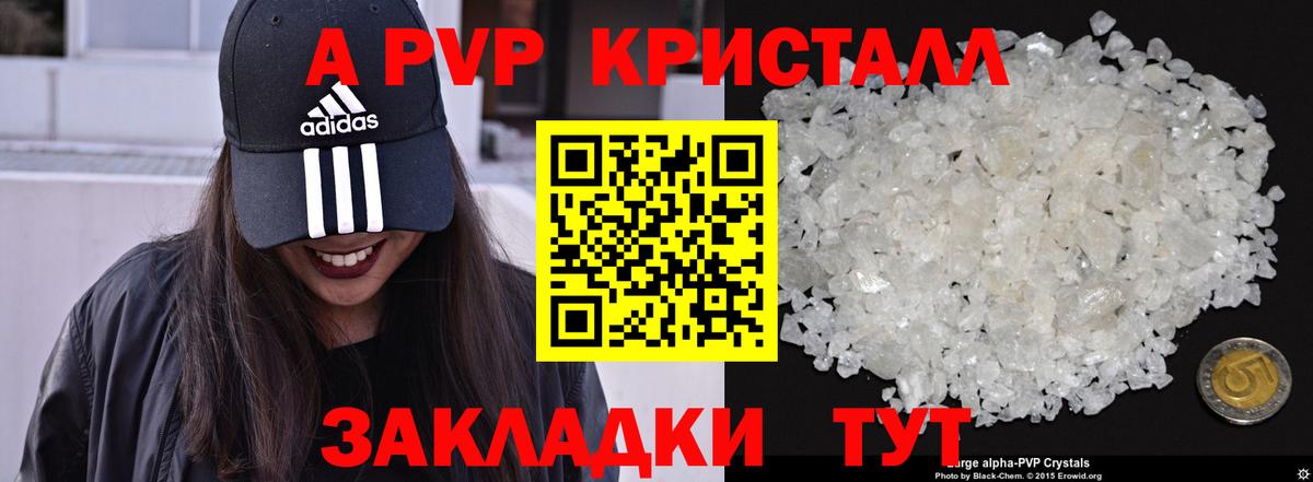А ПВП мука Урус-Мартан