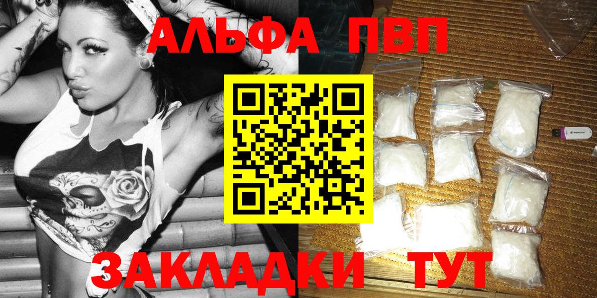 Альфа ПВП VHQ  Вход с VPN  Урус-Мартан  где найти наркотики  Alpha PVP СК КРИС  A PVP Crystall 