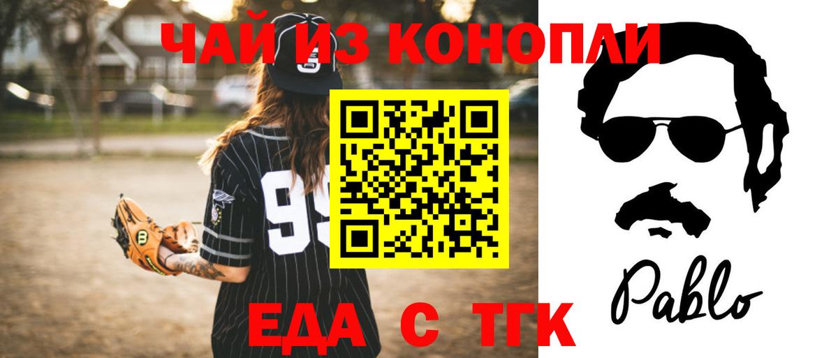 Урус-Мартан  Печенье с ТГК конопля  Вход с VPN 
