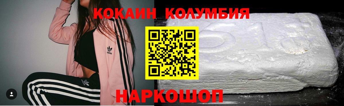 Cocaine Боливия  Кокаин  купить   Вход с VPN  Cocaine Columbia  Урус-Мартан 
