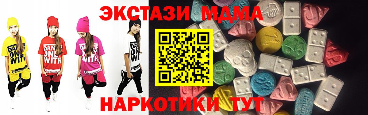 Урус-Мартан  Ecstasy 280 MDMA  Экстази круглые  мега онион  Вход с VPN 