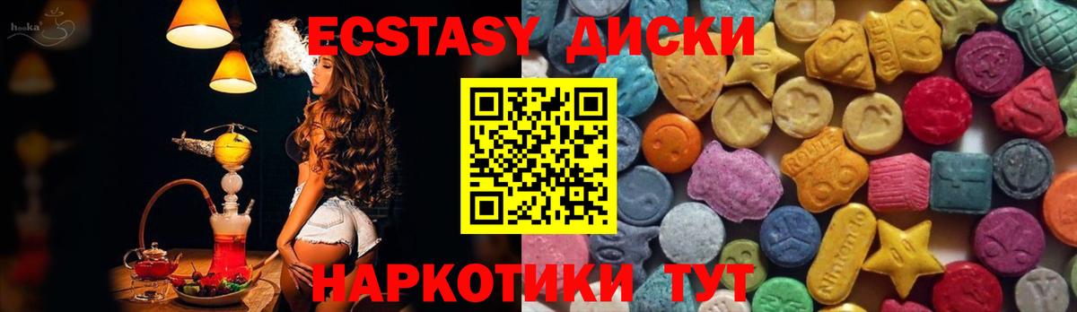 ЭКСТАЗИ 300 mg Урус-Мартан