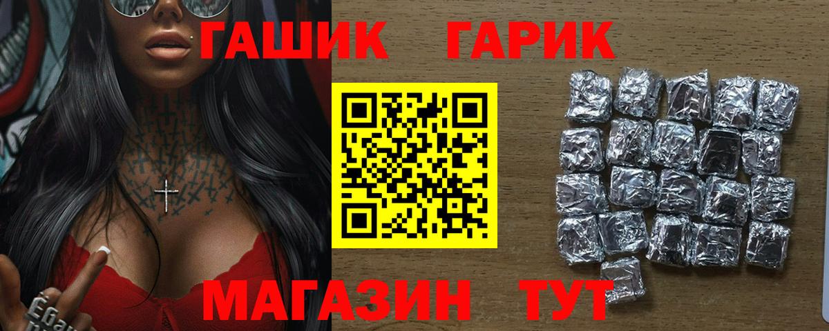 ГАШ гашик  ГАШИШ  Урус-Мартан  Вход с VPN 