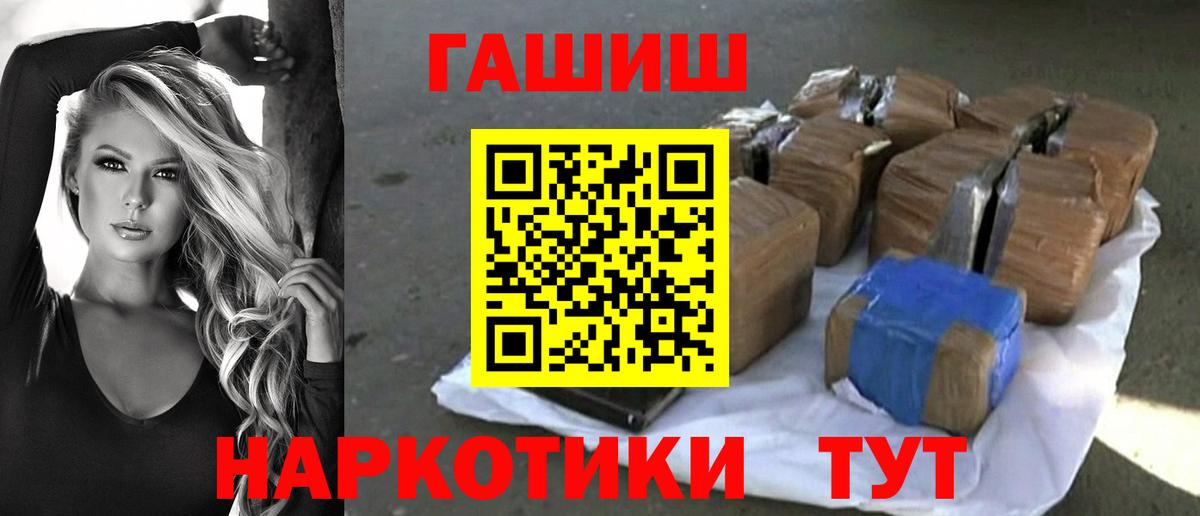 ГАШ хэш Урус-Мартан