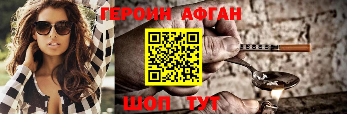 ГЕРОИН VHQ Урус-Мартан