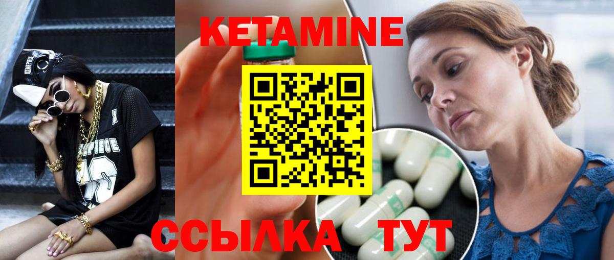 Кетамин VHQ Урус-Мартан