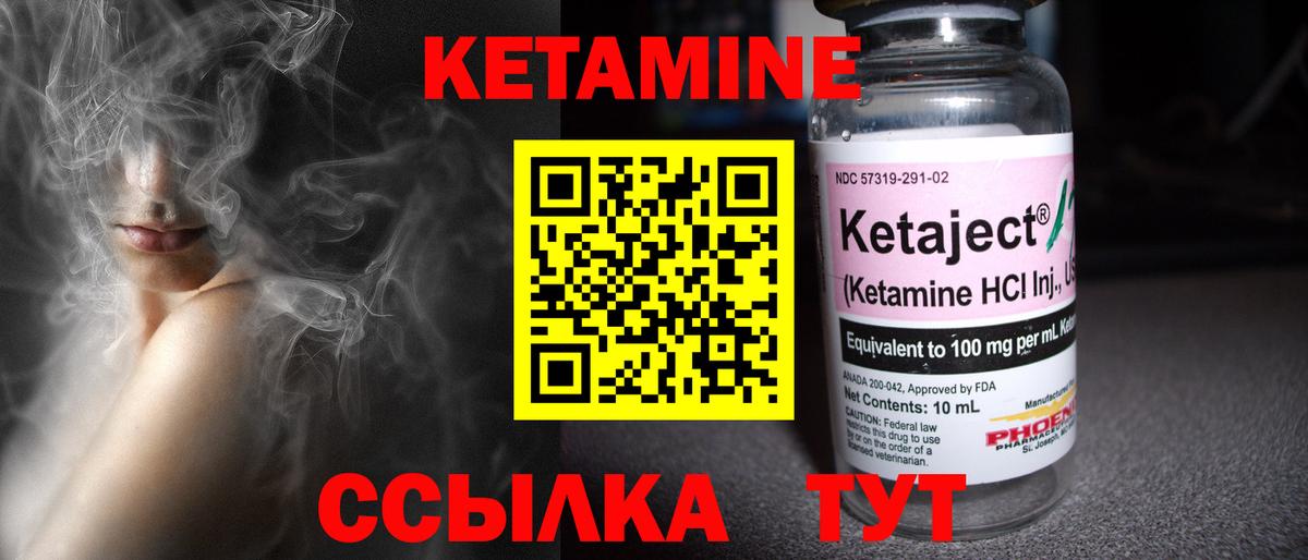 Урус-Мартан  КЕТАМИН ketamine  Кетамин ketamine  Вход с VPN 
