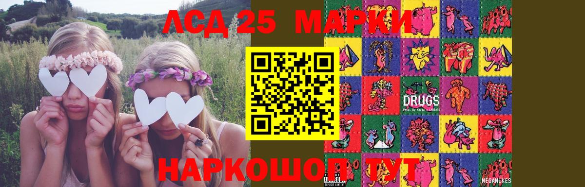 Лсд 25 экстази ecstasy Урус-Мартан