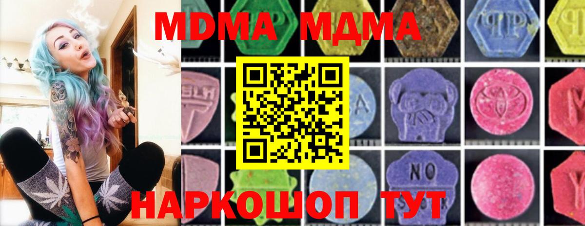 MDMA  Вход с VPN  МДМА Molly  Урус-Мартан  MDMA VHQ 