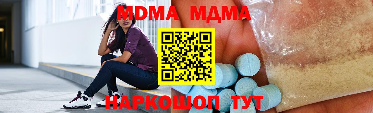 MDMA crystal Урус-Мартан