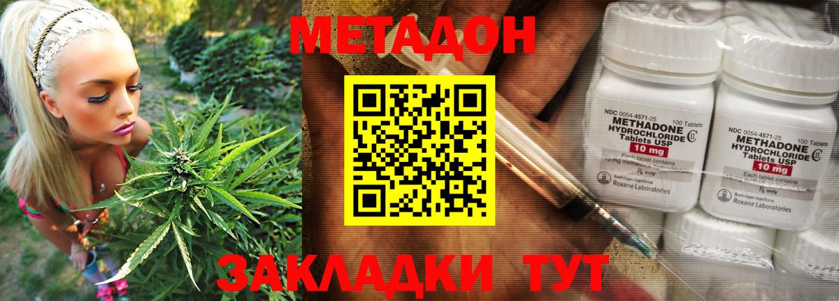 МЕТАДОН VHQ Урус-Мартан