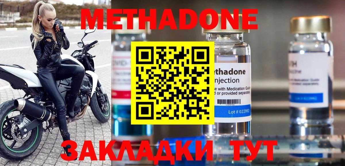 Урус-Мартан  МЕТАДОН кристалл  МЕТАДОН methadone  Вход с VPN 