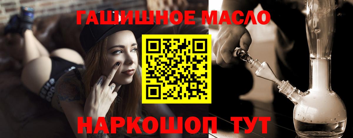 ТГК Wax  Дистиллят ТГК вейп  купить наркотики сайты  Вход с VPN  Урус-Мартан 